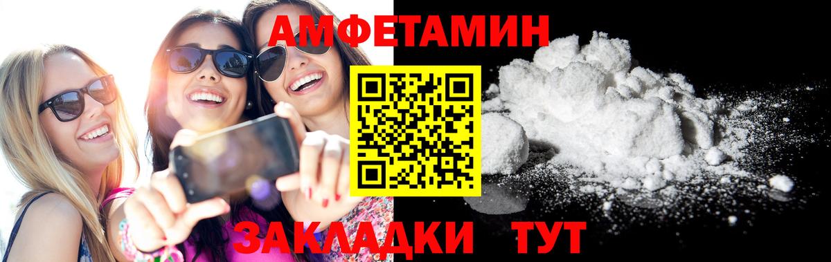 Амфетамин Розовый Выкса