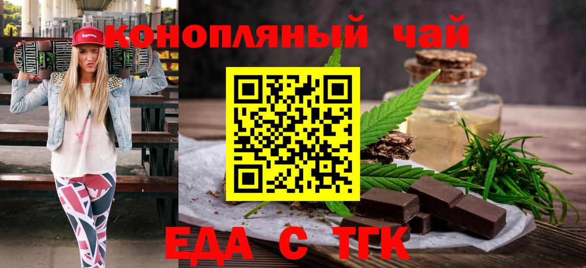Canna-Cookies марихуана  Вход с VPN  Выкса 