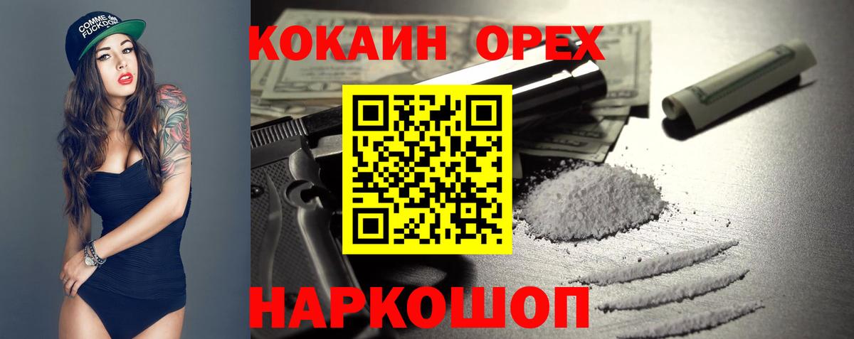 Кокаин Перу  Вход с VPN  Выкса 