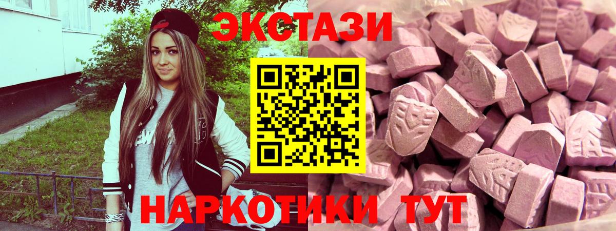 Ecstasy  Ecstasy MDMA  Вход с VPN  Экстази TESLA  Выкса 