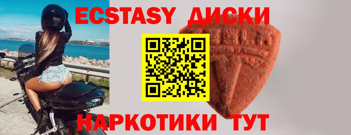 ЭКСТАЗИ таблы Выкса