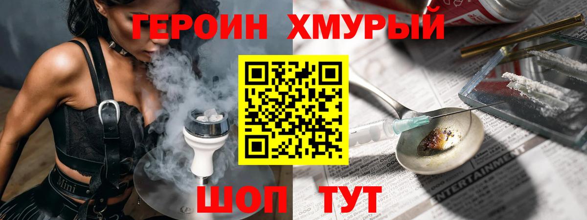 ГЕРОИН Афган Выкса