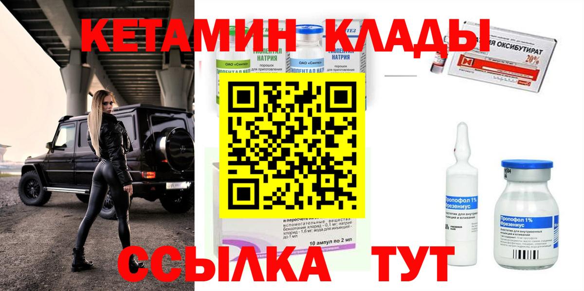 Кетамин ketamine Выкса