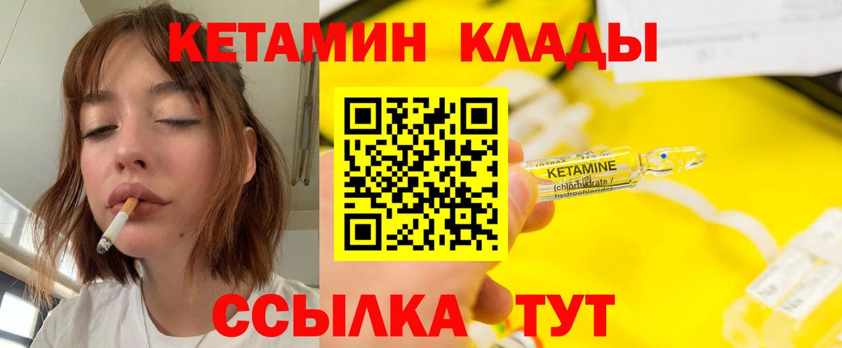 КЕТАМИН ketamine  ссылка на мегу ONION  Вход с VPN  Выкса  Кетамин VHQ 