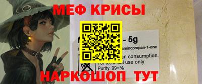 мефедрон VHQ Севастополь