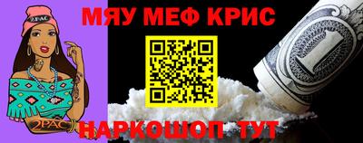 мефедрон VHQ Севастополь