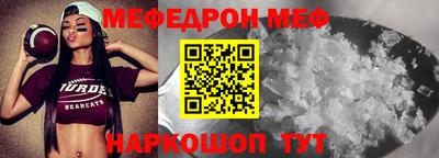 мефедрон VHQ Севастополь