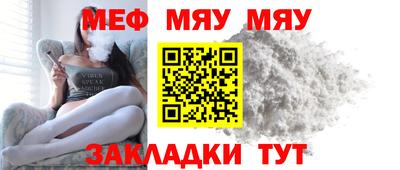мефедрон VHQ Севастополь