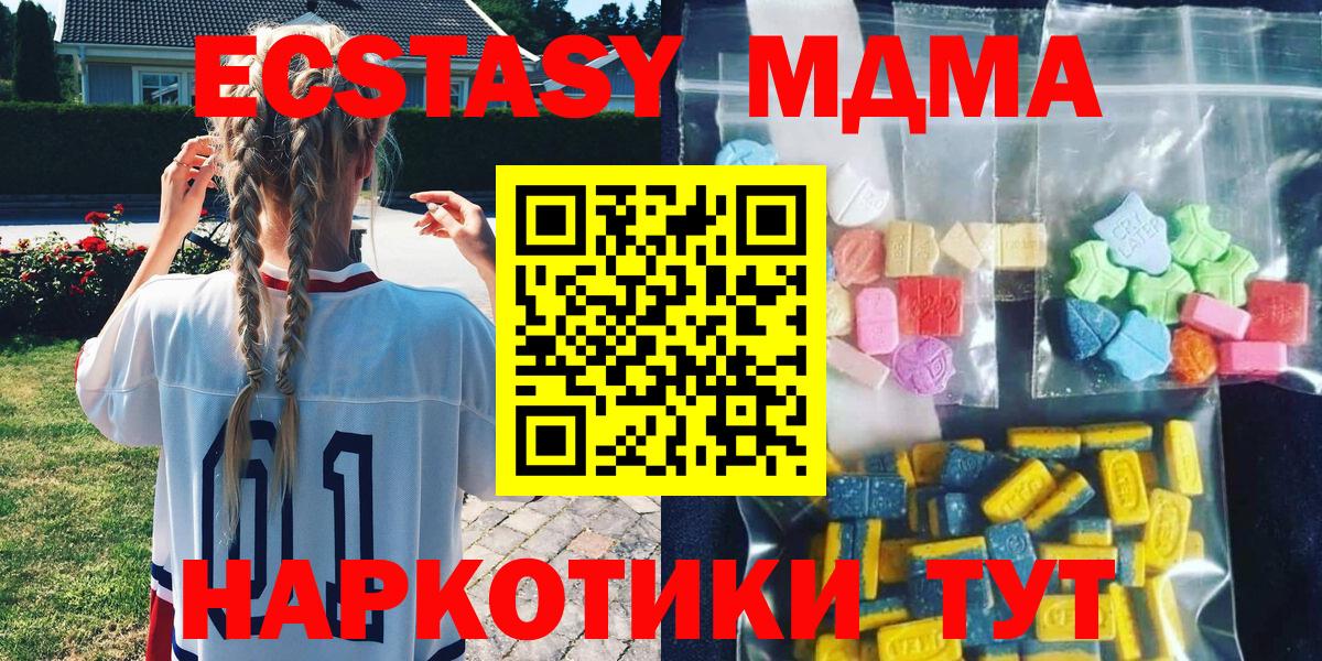 Выкса  МДМА кристаллы  Вход с VPN  MDMA crystal 