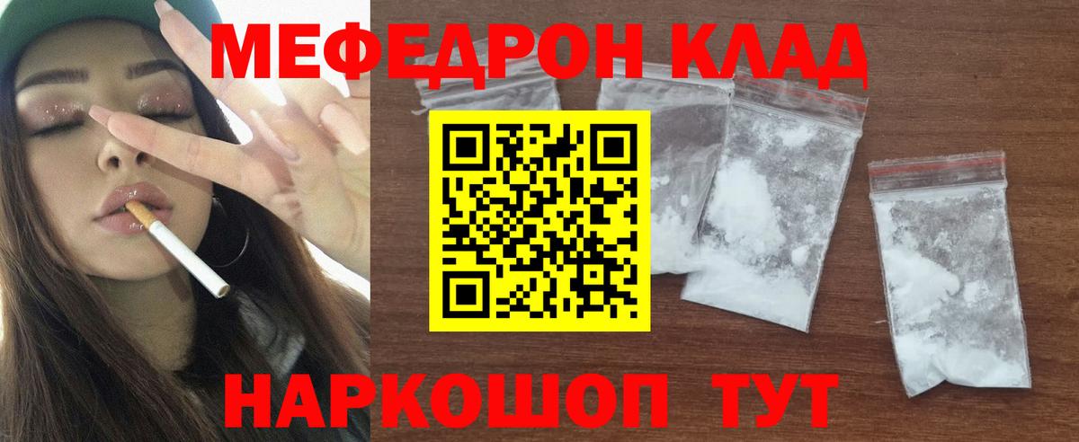МЕФ кристаллы Выкса