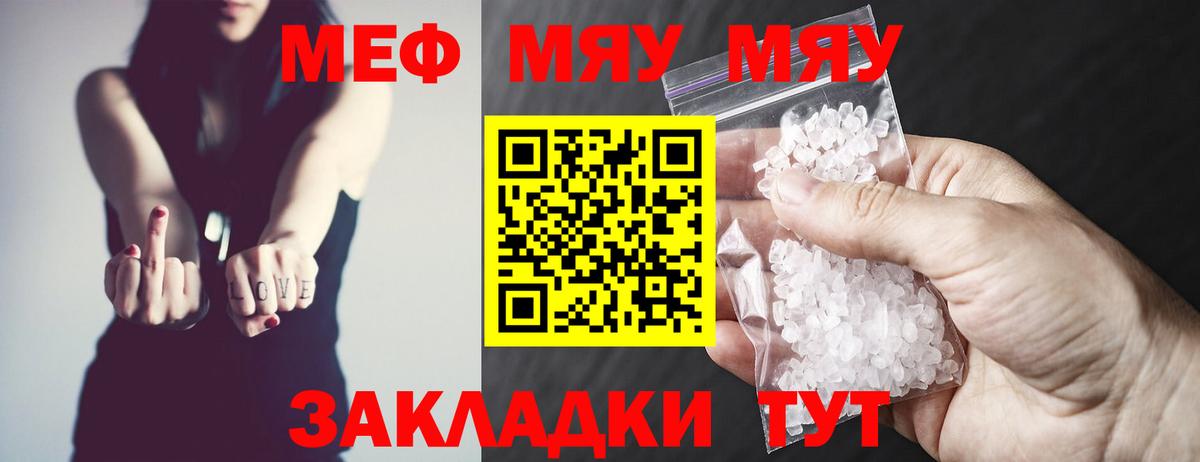 Меф mephedrone  МЕФ  Меф 4 MMC  Выкса  Вход с VPN 