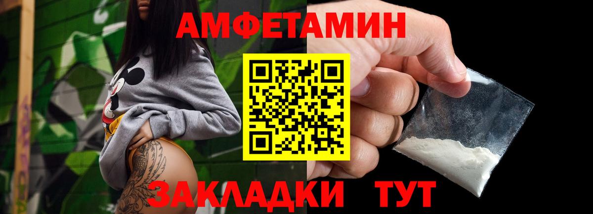 Метамфетамин пудра Выкса