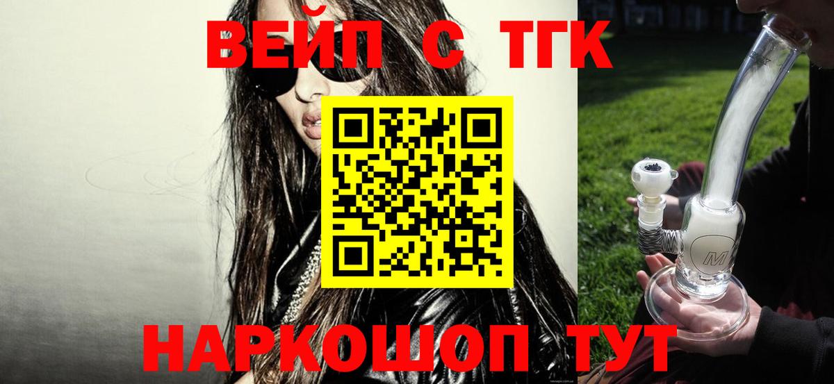 наркотики  Дистиллят ТГК THC oil  Выкса  Вход с VPN  ТГК жижа 
