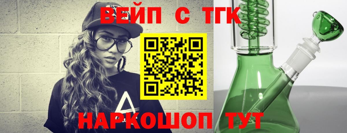Дистиллят ТГК THC oil Выкса